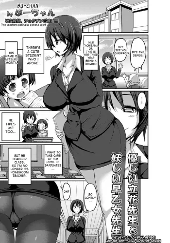 Yasashii Tachibana Sensei to Ayashii Saotome Sensei | The Gentle Tachibana Sensei and The Bewitching Saotome Sensei manga cover