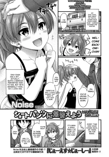 [Noise] Short Pants ni Kigaeyou (COMIC LO 2013-03) [English] [biribiri] manga cover