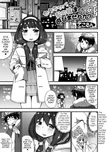 [Tekorun] SekuCaba de Otokonokotachi to Asobimasenka? (Gekkan Web Otoko no Ko-llection! S Vol. 22) [English] [mysterymeat3] [Digital] manga cover