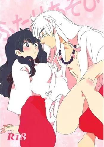 (Rumic Petit Only) [Craindre (Tama)] Futari Asobi (Inuyasha) [Sample] manga cover