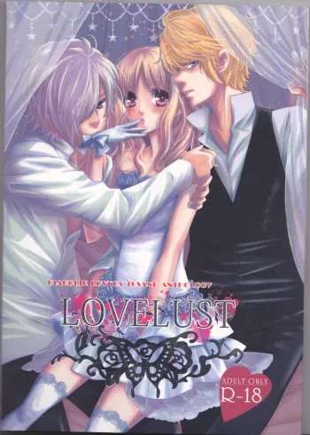 (C86) [TUBEROSE (Satsuki Hina, Mio Serio)] LOVELUST (DIABOLIK LOVERS) [Incomplete] manga cover