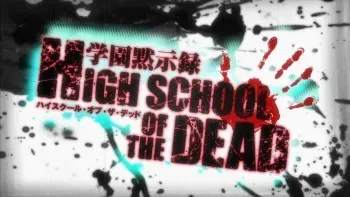 High School Of The Dead Act 1 - Spring of the DEAD manga cover