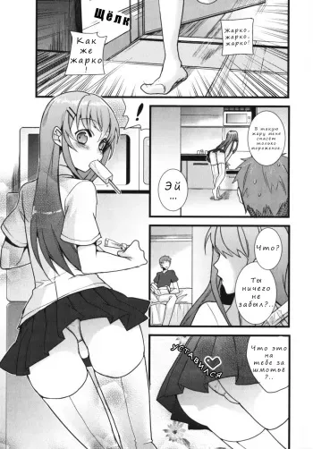 [udk] Onii-chan to Issho! | Вместе с братиком! (Nure x Otokonoko - Ero Shota 10) [Russian] [Nik and Leri] [Decensored] manga cover