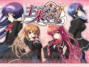 [100430][Gumisoft] Shu ni Majiwareba Akaku Naru manga cover