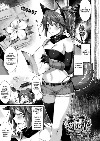 Elma to Maboroshi no Hana | Elma and the Phantom Flower manga cover