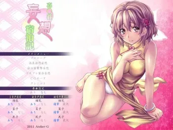 [Atelier-G] Kissuisou Mousou Shukuhakuki (Hanasaku Iroha) manga cover