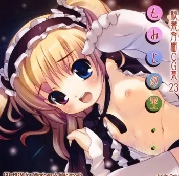 [Funifuniya (Akiba Hideki)] Momiji no Sato Akiba Hideki CG-Shuu 23 (Various) manga cover