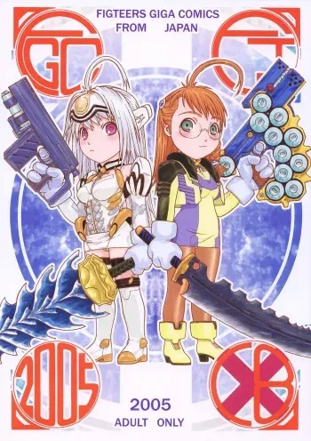[From Japan (Aki Kyouma)] Fighters Giga Comics Round 8 [Digital] manga cover