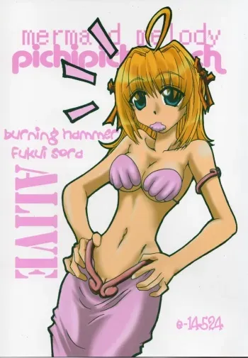 (C67) [Burning Hammer (Fukui Sora)] ALIVE (Mermaid Melody Pichi Pichi Pitch) manga cover