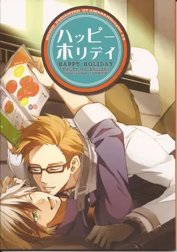 (Teiruzu Saien 30) [Amarans, caplet0.5 (Fujimura Marina, mego)] Happy Holiday (Tales of Xillia) manga cover