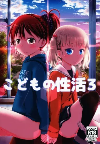 [Kidoukan (Kidou Muichi)] Kodomo no Seikatsu 3 [English] {Hennojin} [Digital] manga cover