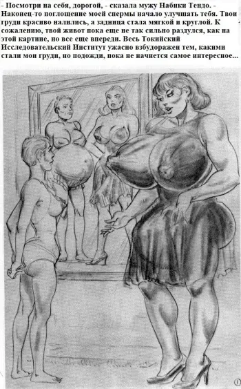 [Eric Stanton] Futa Femdom Muscle/Cock Expansion | Японка-членодевка и ее триумф над мужем (Russian) manga cover