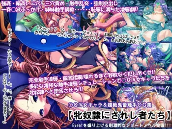 [I's] DQIV Onna Chara & Chouzetsu Kichiku Shokushu CG Shuu ~ Mesu Dorei ni Sareshi Mono-tachi ~ (Dragon Quest IV) manga cover
