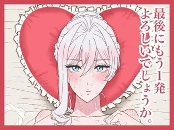 [Circle Rachigai] Can I have one more shot at the end? manga cover