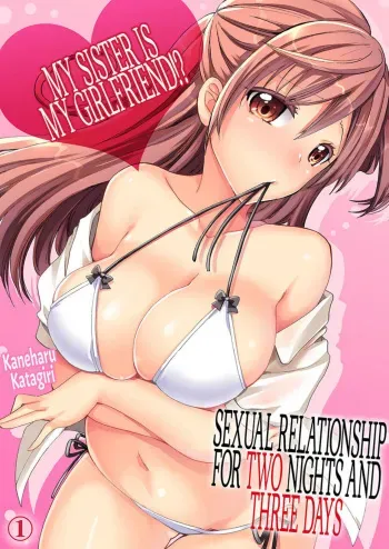 [Katagiri Kaneharu] Imouto ga Ore no Kanojo! ? 2-Paku 3-Nichi no Ecchina Kankei 1-4 | My Sister is My Girlfriend!? Sexual Relationship for Two Nights and Three Days 1-4 [English] manga cover