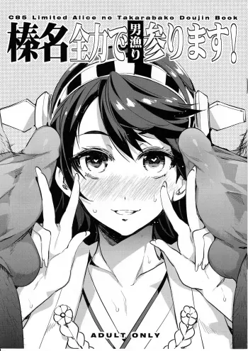 Haruna Zenryoku de Otoko Asari mairimasu manga cover