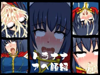 [Nitch Industry] Thr*cia 7 Gapeface [Fire Emblem Thracia 776] manga cover