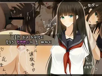 [Amaoto Rensa Yohou (Kurasaki Aya)] Cool de Bijin na Iinchou ga, Minna no Seieki Benjo ni Sareru made | 쿨한 미인 위원장이 모두의 정액변소가 될 때까지 [Korean] manga cover