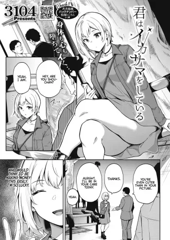 Kimi wa Ikasama o Shite iru | Playing You manga cover