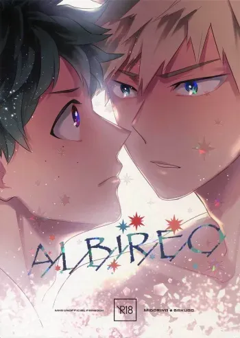 (Douyara Deban no Youda! 13) [Bakuchi Jinsei SP (Satsuki Fumi)] ALBIREO (Boku no Hero Academia) manga cover
