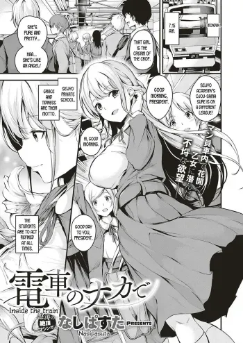 Densha no Naka de | Inside the Train manga cover