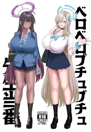 Beroberobuchubuchu Sensei Touban manga cover