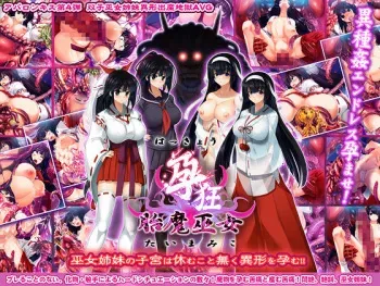 [Abalone Kiss] Hakkyou Taima Miko manga cover