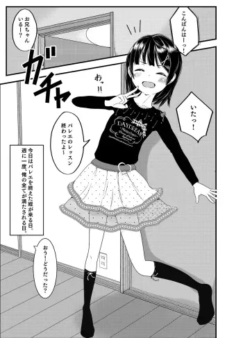 [Zoorasian (Okapi)] Child Massage for Mei [Digital] manga cover