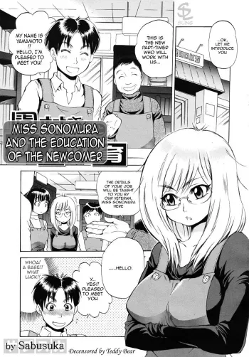Miss Sonomura and the Education of the Newcomer manga cover