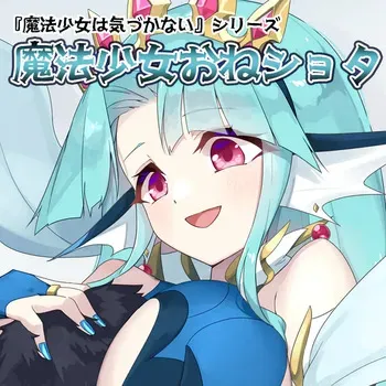 [Shock Cream Puff] Mahou Shoujo OneXXX manga cover