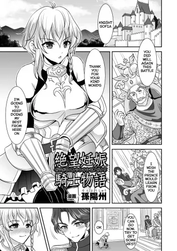 [Son Yohsyu] Zetsubou Ninshin Kishi Monogatari | A Knight's Despair Story (2D Comic Magazine - ReaJuu Bishoujo-tachi o Haramase Ninshin! Vol. 1) [English] [Digital] manga cover
