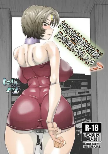 [Seishimentai (Syouryuupen)] Uchi no Joseito Zenin Haramaseta Kedamono ga Anta no Gakuen ni Iku Rashii yo? 7 manga cover