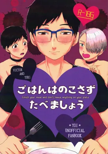 Gohan wa nokosazu tabemashou manga cover