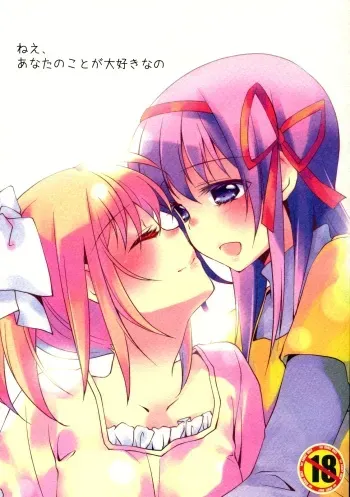 (C81) [Fukuya (Tama II)] Nee, Anata no Koto ga Daisuki nano | I Love You So Much (Puella Magi Madoka Magica) [English] [Yuri-ism] manga cover
