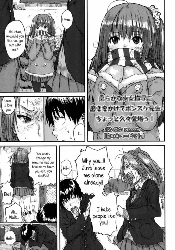 [Ponsuke] Koi no Cupid | Love Cupid (COMIC LO 2014-02) [English] {5 a.m.} manga cover
