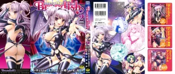 [Rusty Soul, Alto Seneka] Brandish 2 -Genteiban- [Russian] [Nik & Leri] manga cover