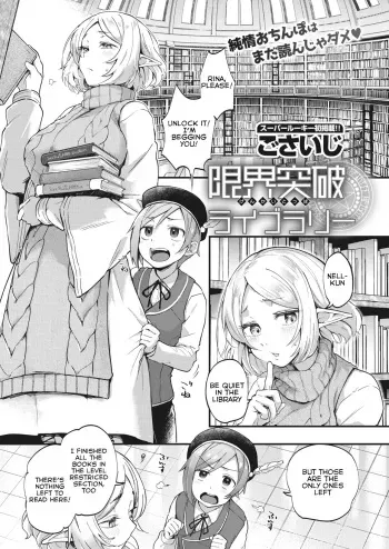 Genkai Toppa Library manga cover