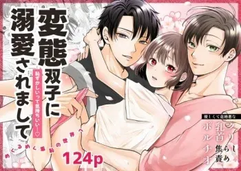 [Ran-Ran] Hentai Futago ni Dekiai Saremashite -Hazukashitte Kimochi Ii...- [Digital] manga cover