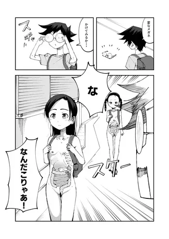 [yudoufu] Chou no Naka no Unko o Mirarechau Onnanokotachi manga cover