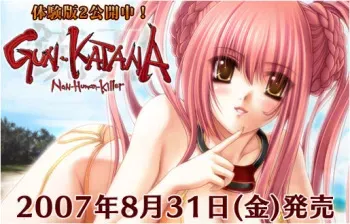 [BLACK Cyc] Gun-Katana - Non-human Killer manga cover