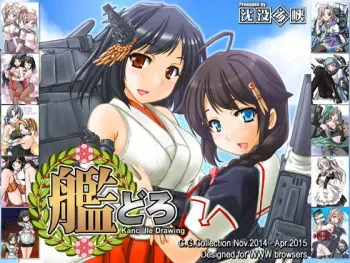 [Studio Ray] Kan Doro (Kantai Collection -KanColle-) manga cover