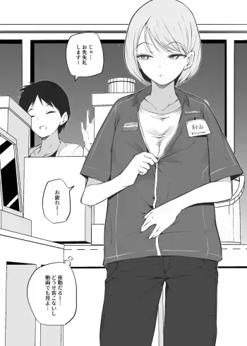 Shinya Baito manga cover