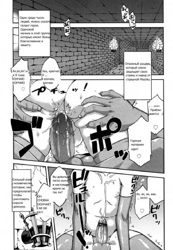 [Takatsu] Boku wa, Yuusha. | The Lust Labyrinth of the Faun (Koushoku Shounen no Susume 12) [Russian] [неизвестен] manga cover