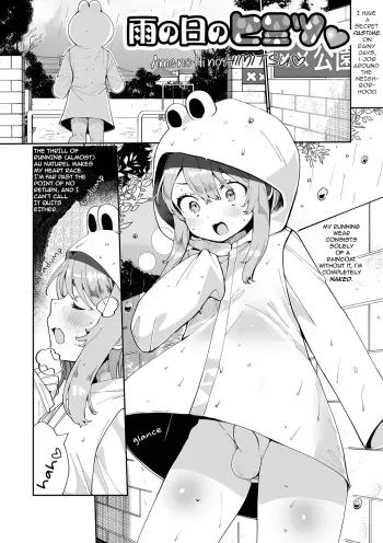 Ame no Hi no Himitsu♡ manga cover