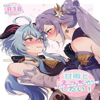 Sleep With Me, Ganyu [Doujinshi] manga cover