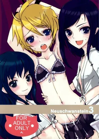 (C75) [Hayashi Puramoten (Hayashi)] Neuschwanstein 3 (Brocken Blood) manga cover