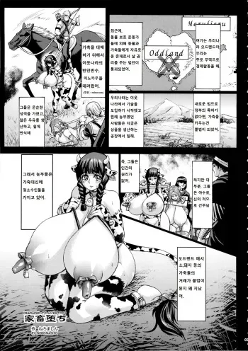 (C86) [KI-SofTWarE (Neromashin)] Kachiku Ochi | 가축으로 타락하다 (CrossinG KnighTMarE ThE SacreD BooK2) [korean] [맑은고딕번역] manga cover