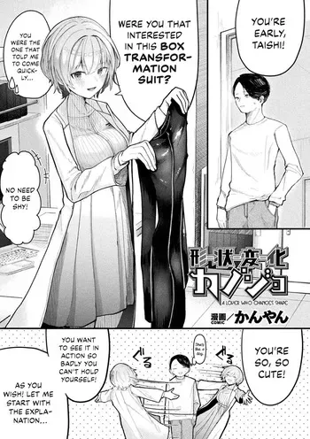 [Kanyan] Joutai Henka Kanojo | A Lover Who Changes Shape [English] [Kinsei Translations] manga cover