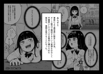 Isekai Tensei Shippai JK "Bangaihen" | Isekai High School Girl 2 manga cover