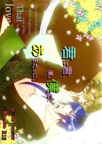 Kimi wa kimi, boku wa boku de, aru tame ni. ï½žThat Word is Loveï½ž manga cover